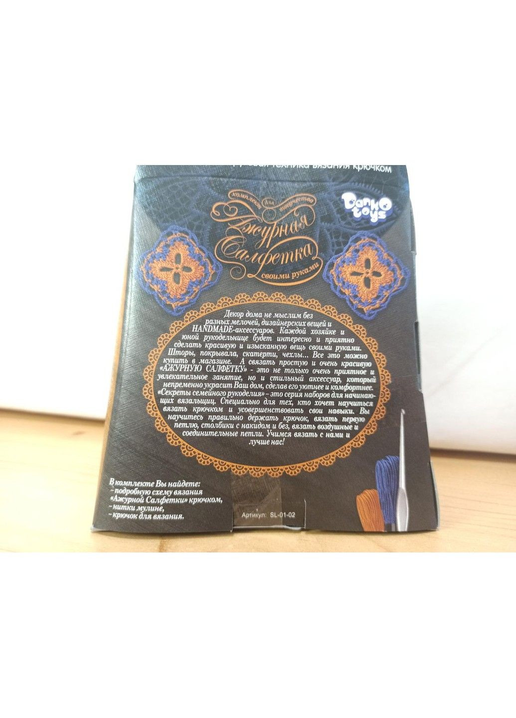 Набір для творчості "Ажурна серветка", з нитками і гачком, текстиль, муліне, набори для шиття, 5x12x17 см No Brand (333165032)
