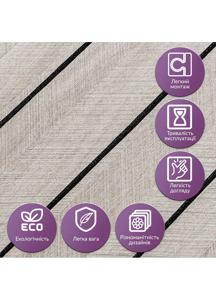 Покриття вінілове самоклеюче 3D рейки 600х600х2,8мм SW-00003244 Sticker Wall (366072787)