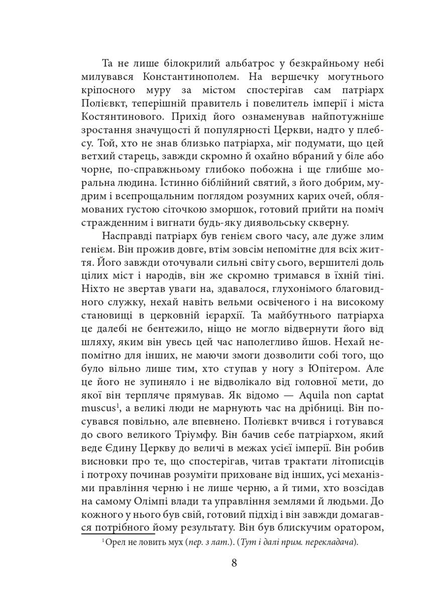 Волот Фоліо (370075015)