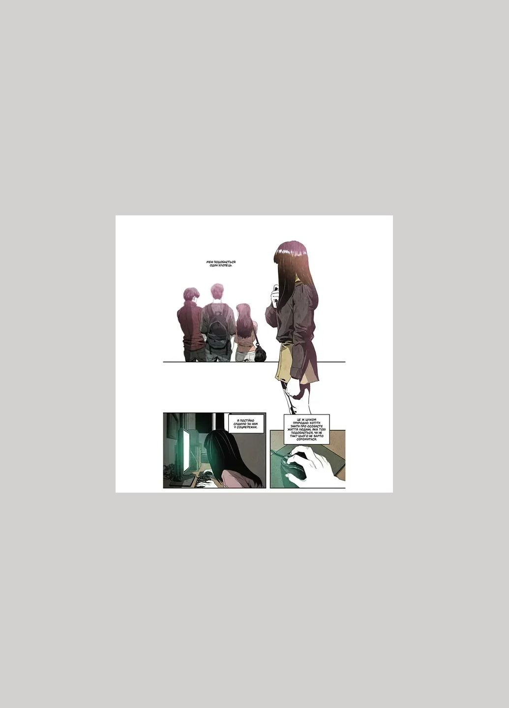 Книга Killing Stalking. Книга 1. Графічний роман (Манга) / Koogi (українською) Mimir Media (328266694)