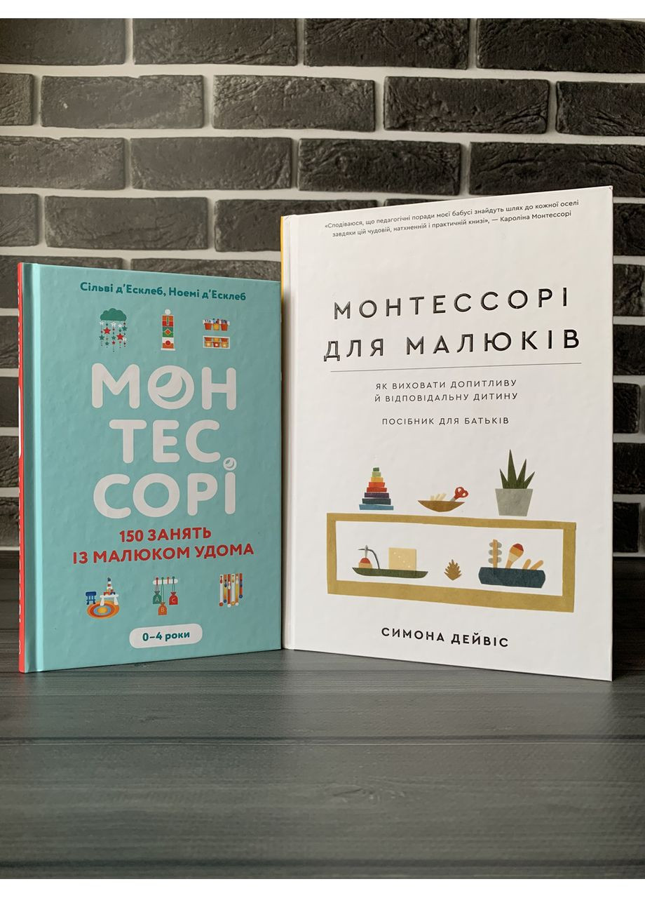 Комплект: Монтессори; Монтессори для малышей (С. и н. д. Эсклеб, С. Дейвис) (Укр.язык) (Твердая обложка) BookChef (360891433)