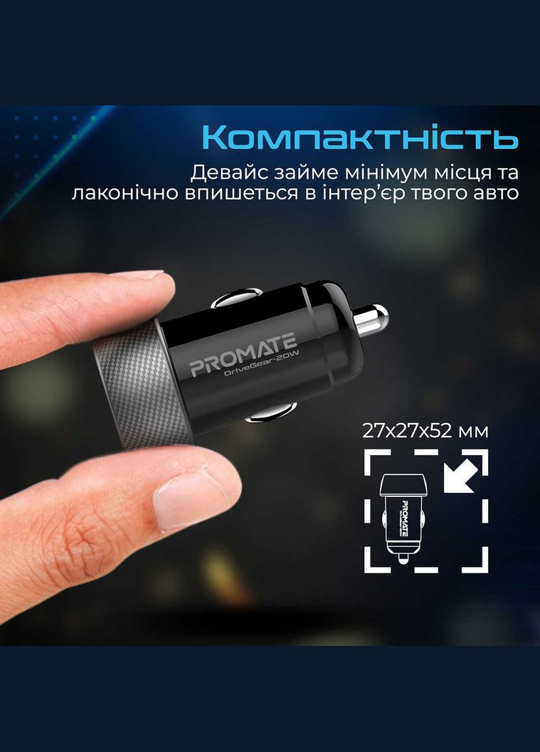 Автомобильное зарядное устройство для DriveGear-20W Black Promate (336950809)