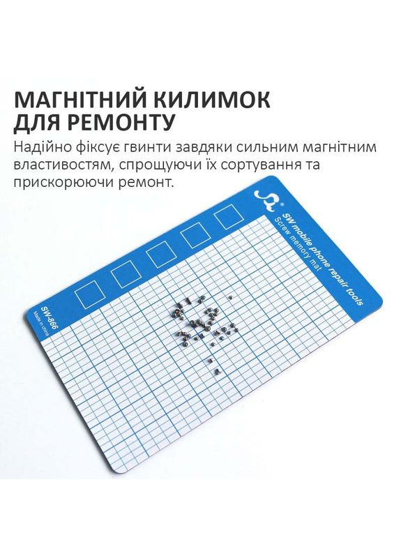 Коврик, мат магнитный SEHNGWEI SW-866 для раскладки винтов, ремонта техники 145x90 мм Sugon (328926023)