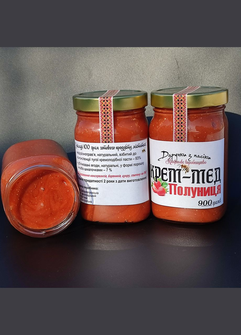 Крем-мед Клубника 900 граммов – 0,720 л МЕД ПОШТОЮ (327880770)