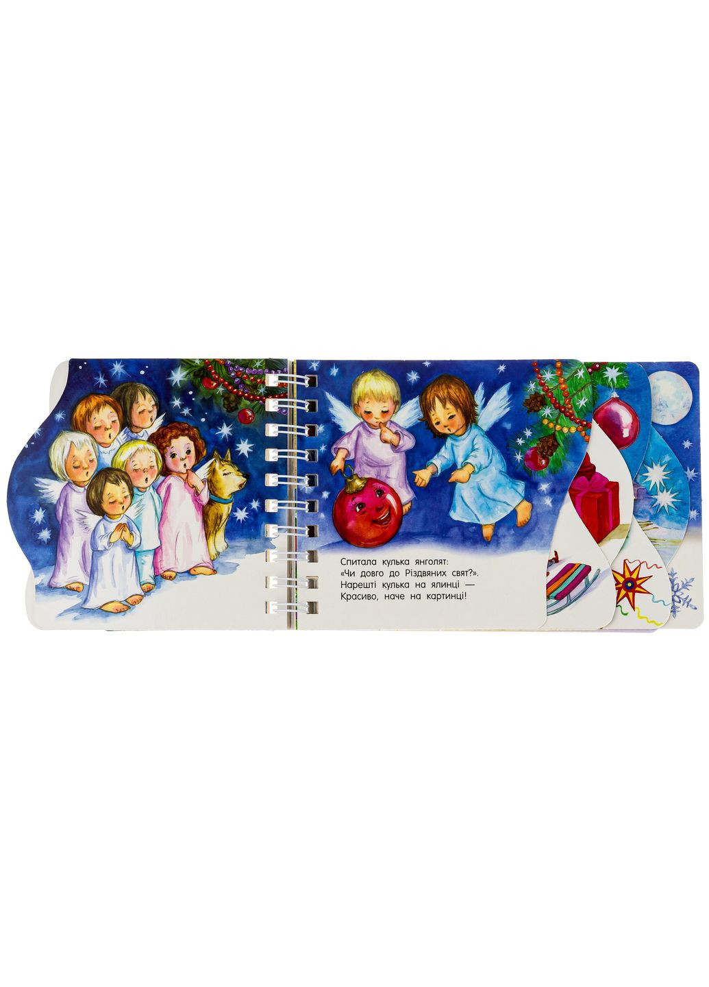 Рождество РАНОК (370051462)