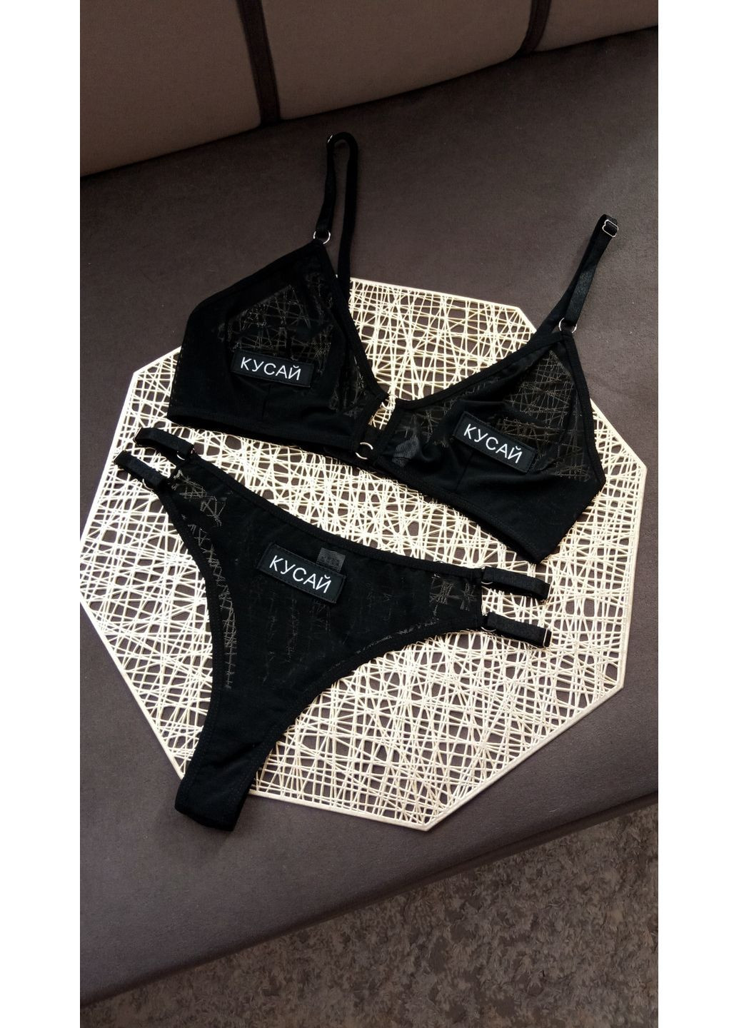 Чорний демісезонний комплект білизни з написами "кусай", "кохай", "цілуй", "люби", "знімай" No Brand