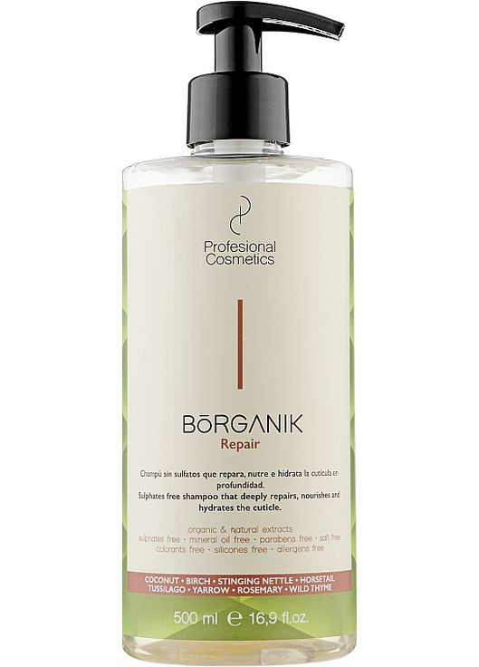 Шампунь для поврежденных волос Borganik Repair Shampoo 500ml (923007-79263) Profesional Cosmetics (368908300)