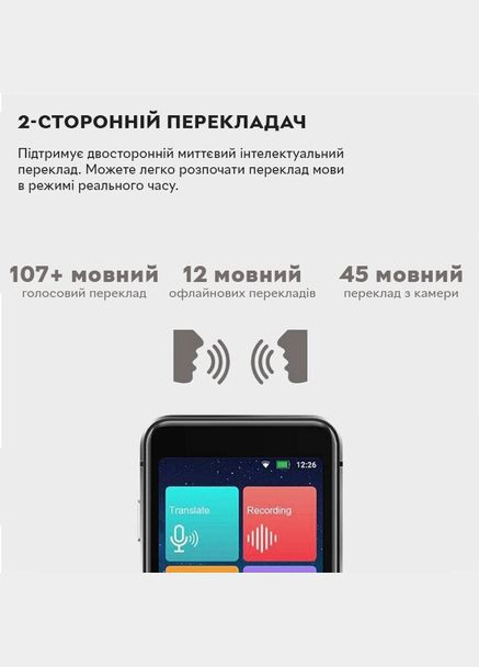 Портативний перекладач M9 WI-FI 1500мАг, 1/8GB, 5Мп, Black перекладає з 137 мов, та 16 без інтернету HongTop (334891132)