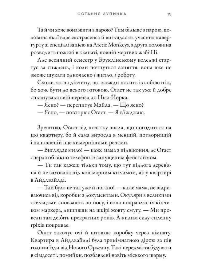 Последняя остановка Артбукс (370068869)