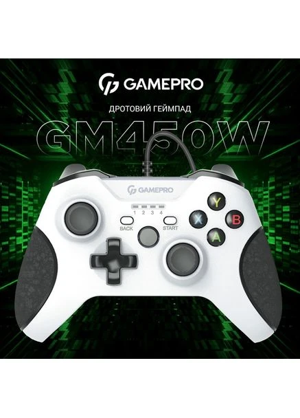 Геймпад MG450W White/Black GAMEPRO (370622633)