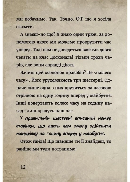 Маленька зла книжка. Том 3 BookChef (393164636)