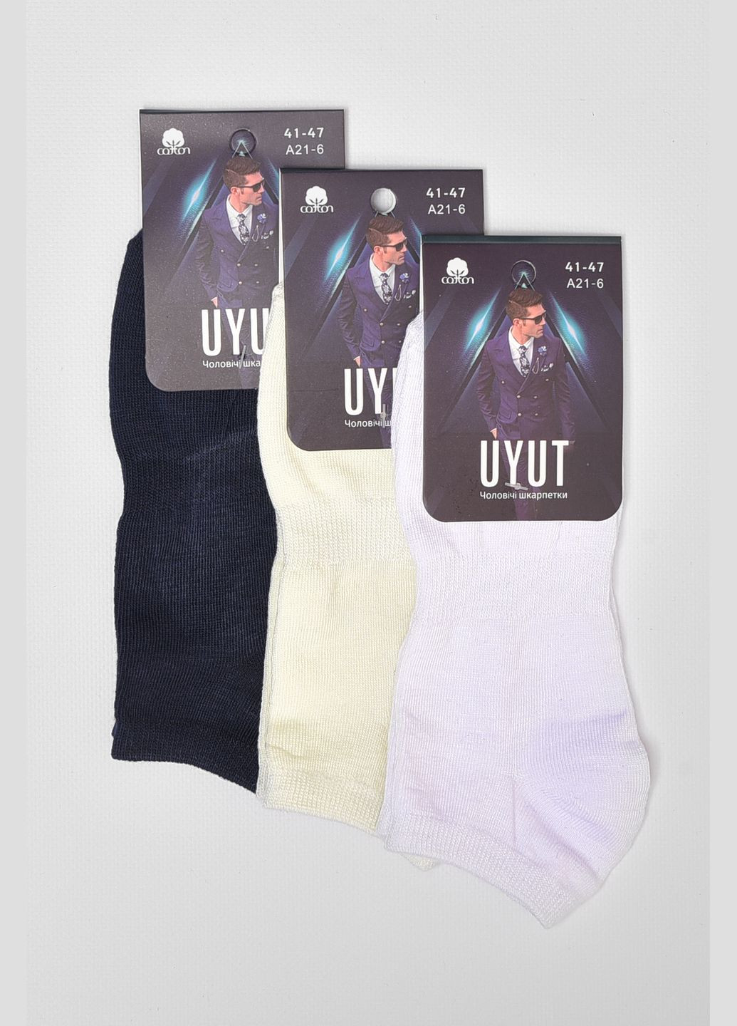 Комбинированные набор носков мужских спортивных 3 штуки Let's Shop однотонные (292802670)