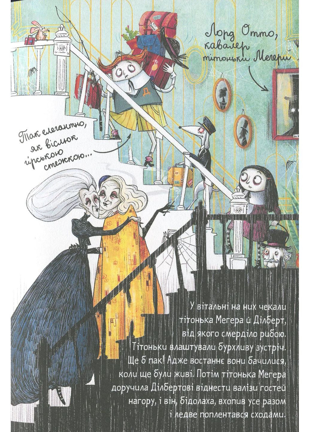 Мортина и таинственное озеро. Книга 4 Видавничий дім "Школа" (370113546)