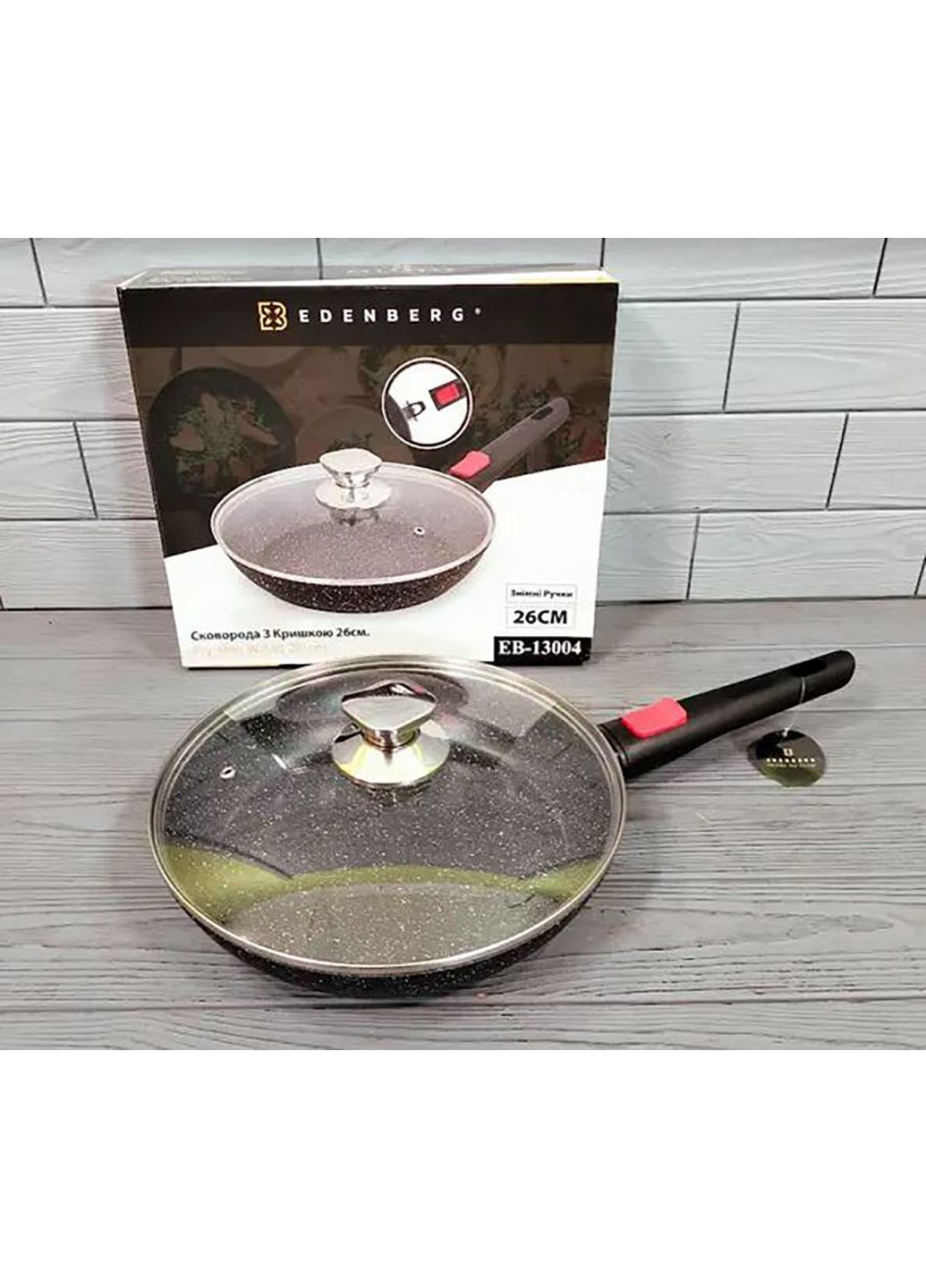 Сковорода 26см с мраморным покрытием и съемной ручкой EB-13004 Edenberg (334881184)