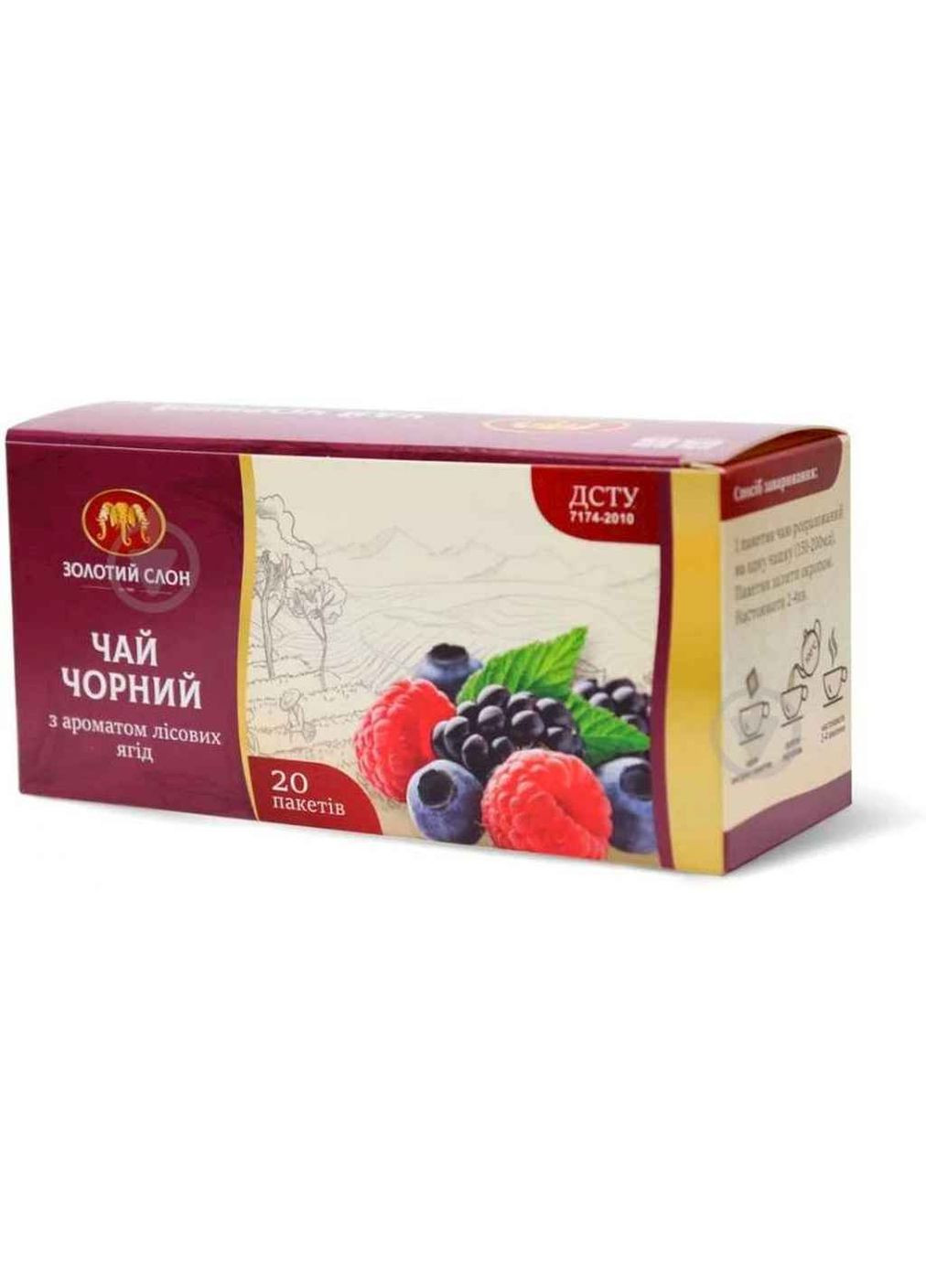 Чай пакетований чорний 20 пакетиків Лісові ягоди пакетов 1,3г без ярлика Золотий Слон (354340533)