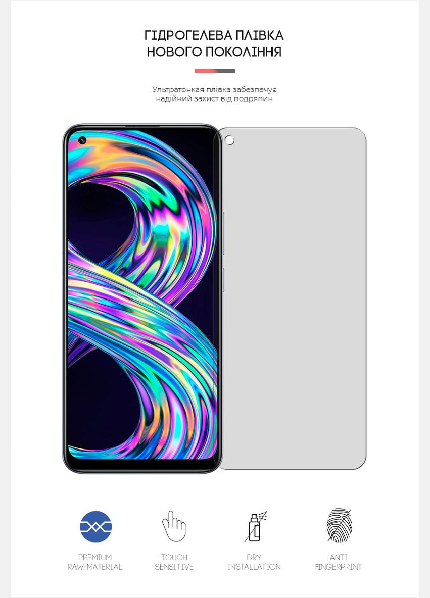 Гидрогелевая пленка Matte для Realme 8 (ARM62305) ArmorStandart (265534131)