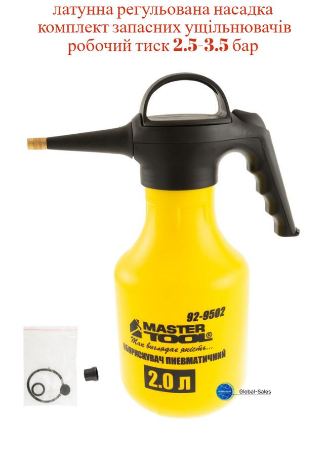 Обприскувач пневматичний Mastertool 2 л довгий носик (92-9502) Master Tool (335048152)