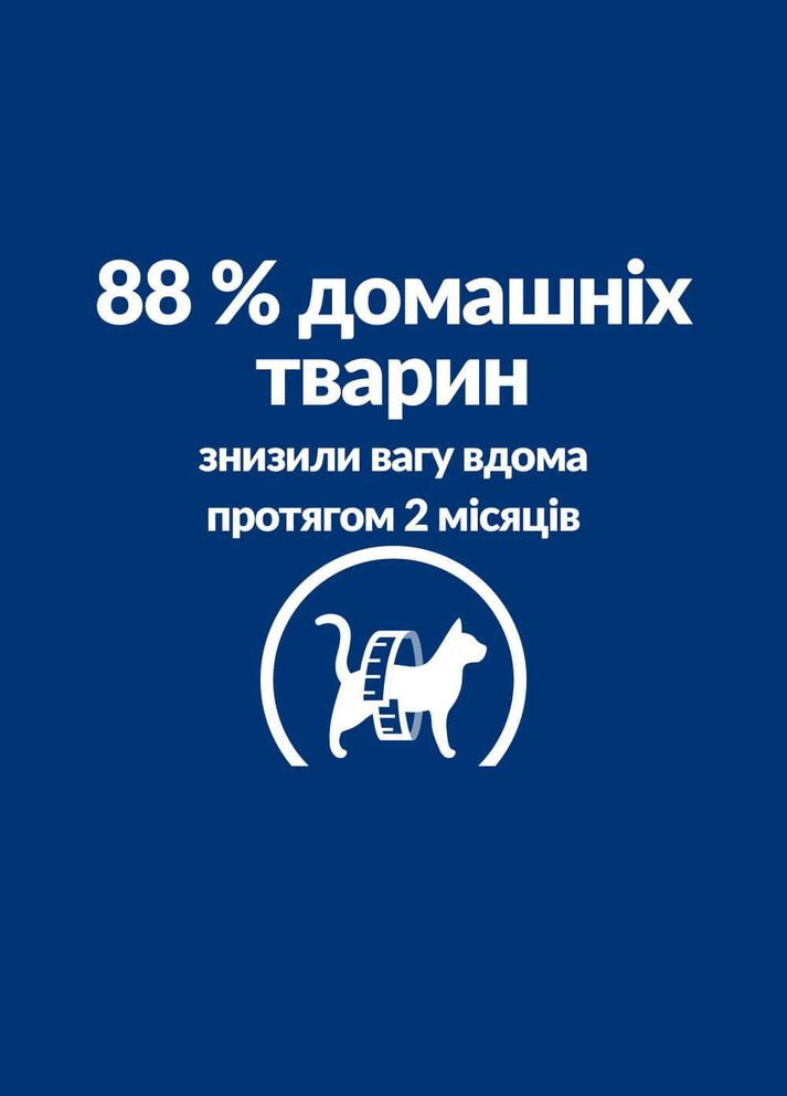 Hill’s PRESCRIPTION DIET Metabolic Сухий корм для котів для контролю та зниження ваги, з куркою, 1,5 кг Hill's (345743218)