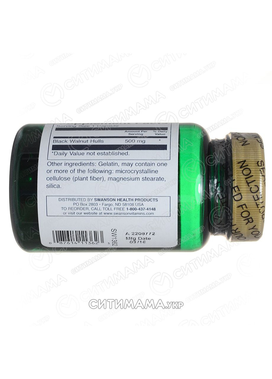 Чорний горіх проти паразитів Black Walnut,, 500 мг, 60 капсул Swanson (366733808)