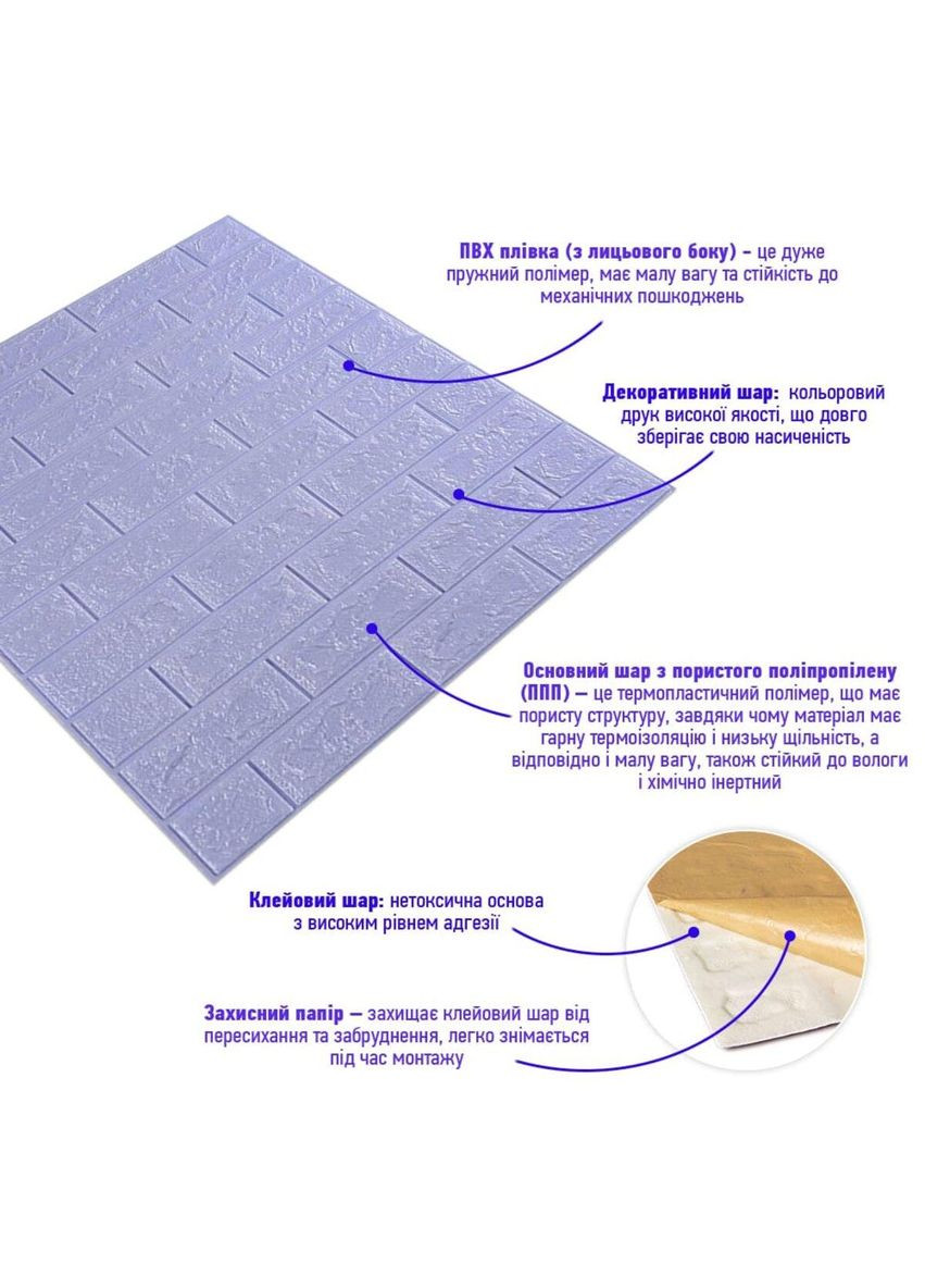 3D панель самоклеющаяся кирпич светло 700x770x5мм (015-5) SW-00000083 Sticker Wall (300241703)