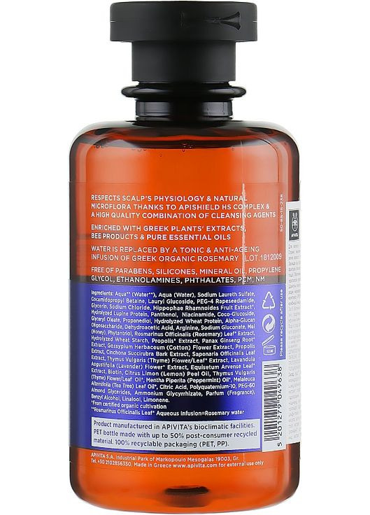 Бальзам для волос Apivita (368632713)