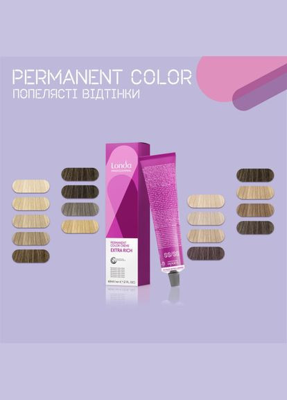 Стойкая кремкраска для волос Professional Permanent Color 12/16 специальный блондин Londa Professional (292736394)