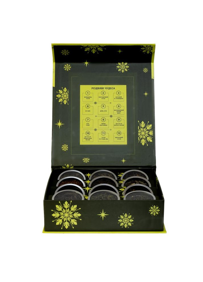 Чайний сет «Різдвяні чудеса» Newtea (305195929)