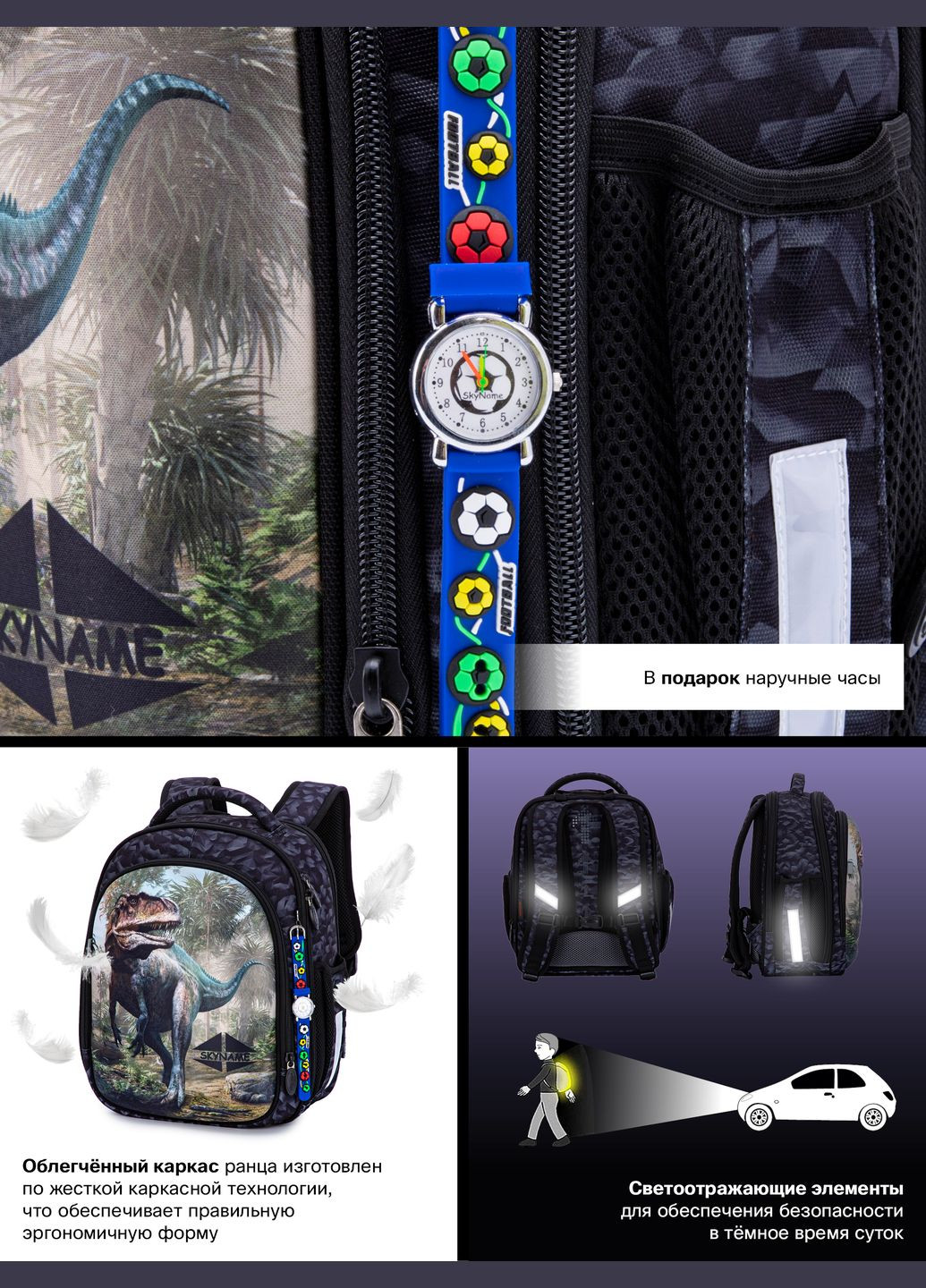 Ортопедичний шкільний рюкзак для хлопчика сірий з Динозавром /SkyName 37х29х18 см для першокласника (R4-415) Winner (293504277)