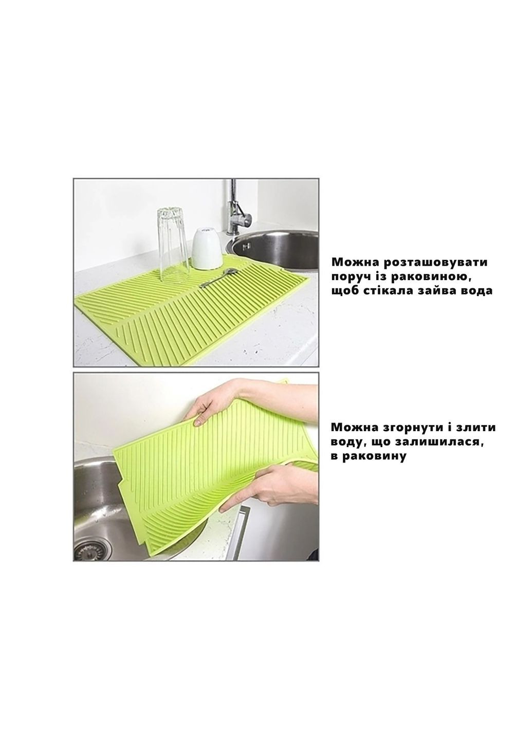 Силіконовий килимок для сушіння посуду зі зливом підставка-килимок для мокрого посуду 39х25 см Kitchen Master (285818951)