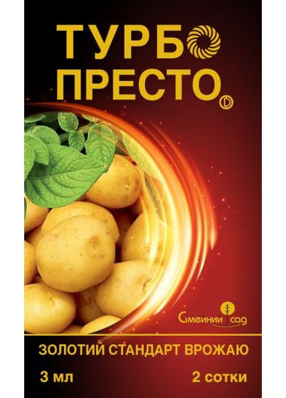 Инсектицид Турбо Престо 3мл. (1820994727) Сімейний Сад (331157768)