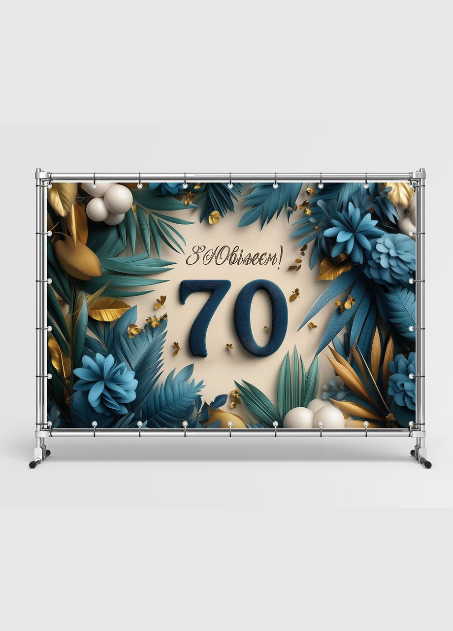 Баннер для фотозоны "С Днем рождения" | 2.4×1.6 м | Праздничный фон №42537 Vinylpex (360982177)