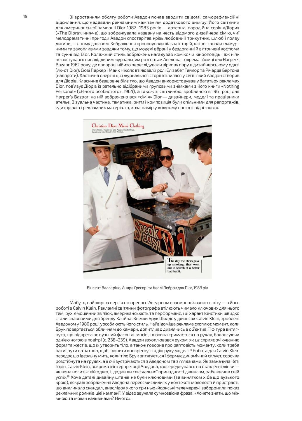 Реклама Аведона ArtHuss (370143199)