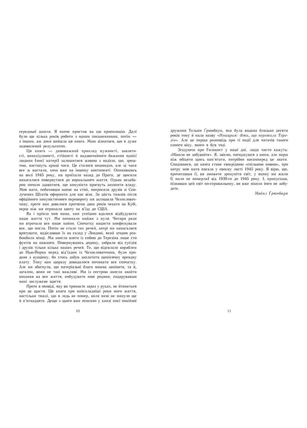 Книга No Brand (368829022)