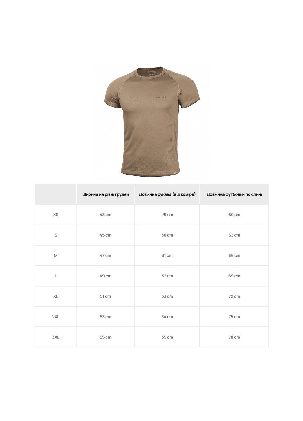 Койот футболка для тренувань pentagon body shock activity shirt coyote Pentagon Tactical