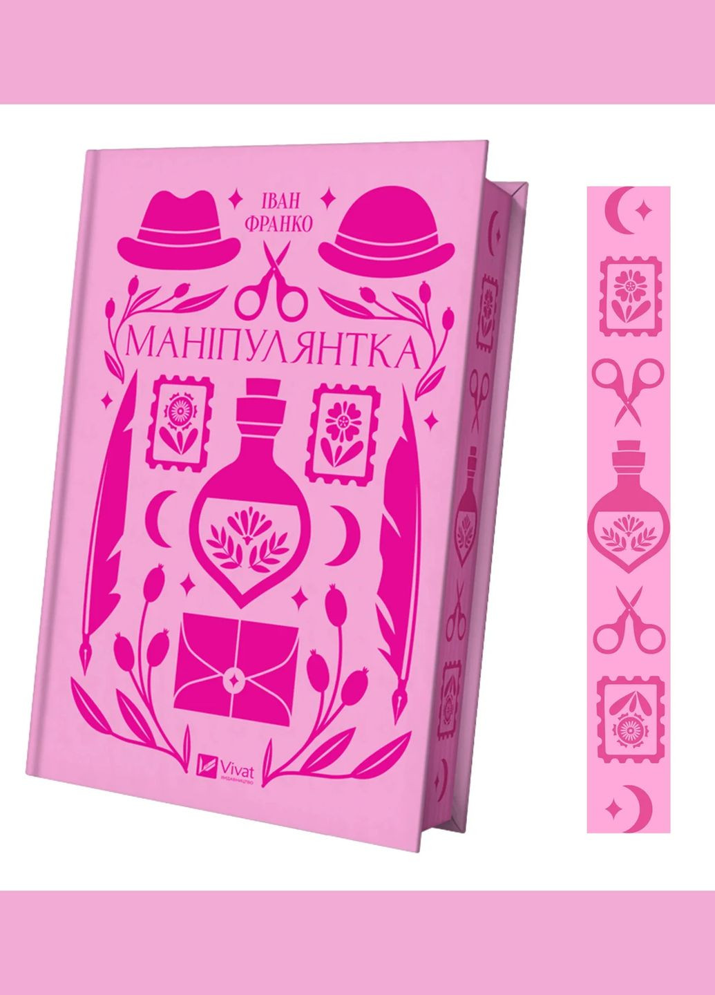 Книга Маніпулянтка (з кольоровим зрізом) / Іван Франко. Серія класика (українською) Vivat (328904903)