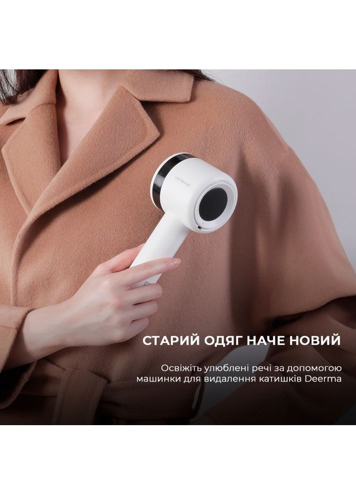 Машинка для чистки трикотажа Deerma Lint Remover (DEMMQ813) Xiaomi (306581207)