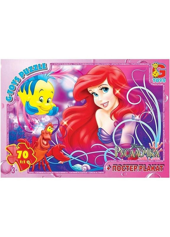 Дитячий пазл "Русалонька" R007 плакат 70 елементів G-Toys (372494950)