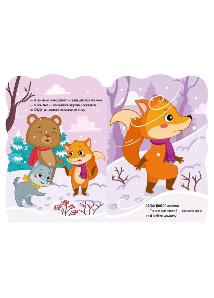 Детская книжка Приключения зверушек "Лисичка" 1680003, 1-4 года Toysi (389490290)