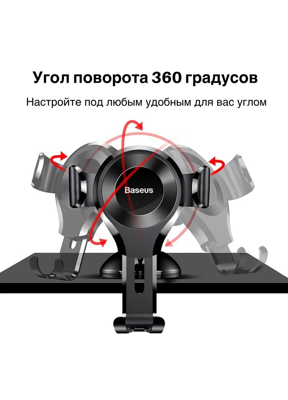 Тримач для телефону в автомобіль на присосці «Baseus» ( ) China (366874684)