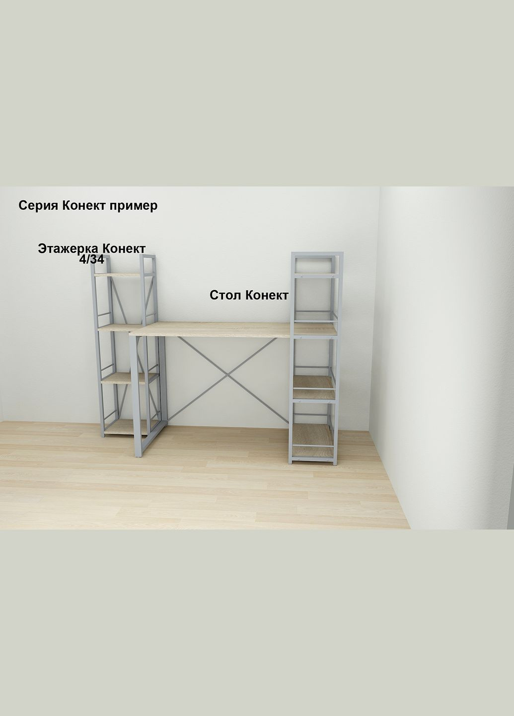 Этажерка 4/34 Серии Коннект 120x34x28 серый ДСП 16мм (FRD-104286) Ferrum-decor (351358839)