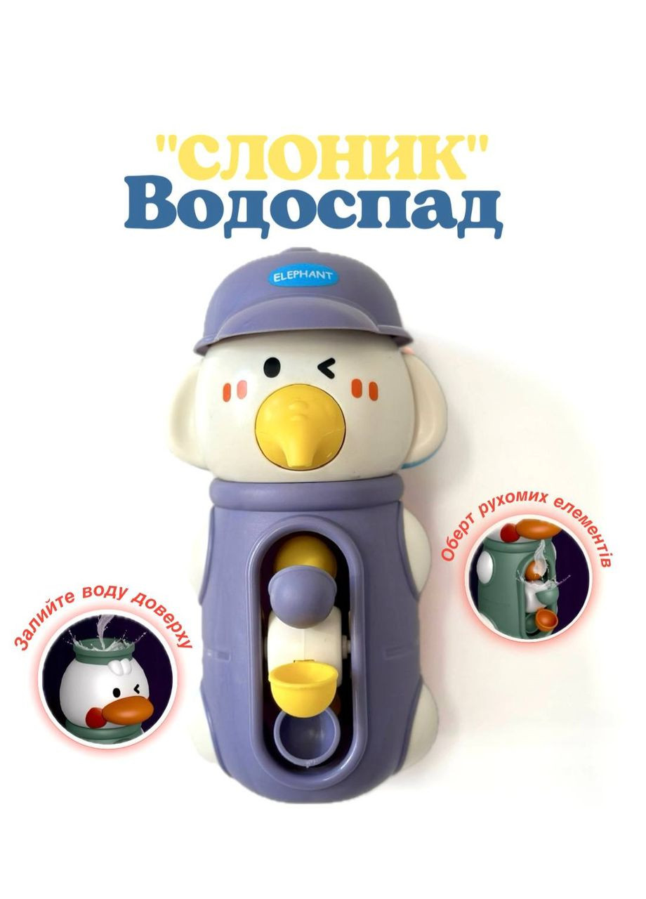 Детская развлекательная игрушка для купания 558-8 А. Слоник белый с фиолетовым. Fun Game (327217673)