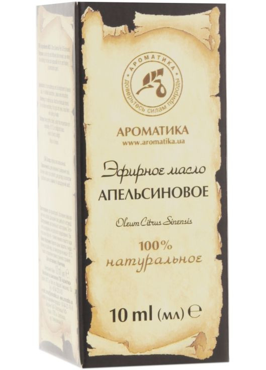 Эфирное масло "Апельсиновое" - Ароматика 20ml (296325-19214) Aromatika (368643142)