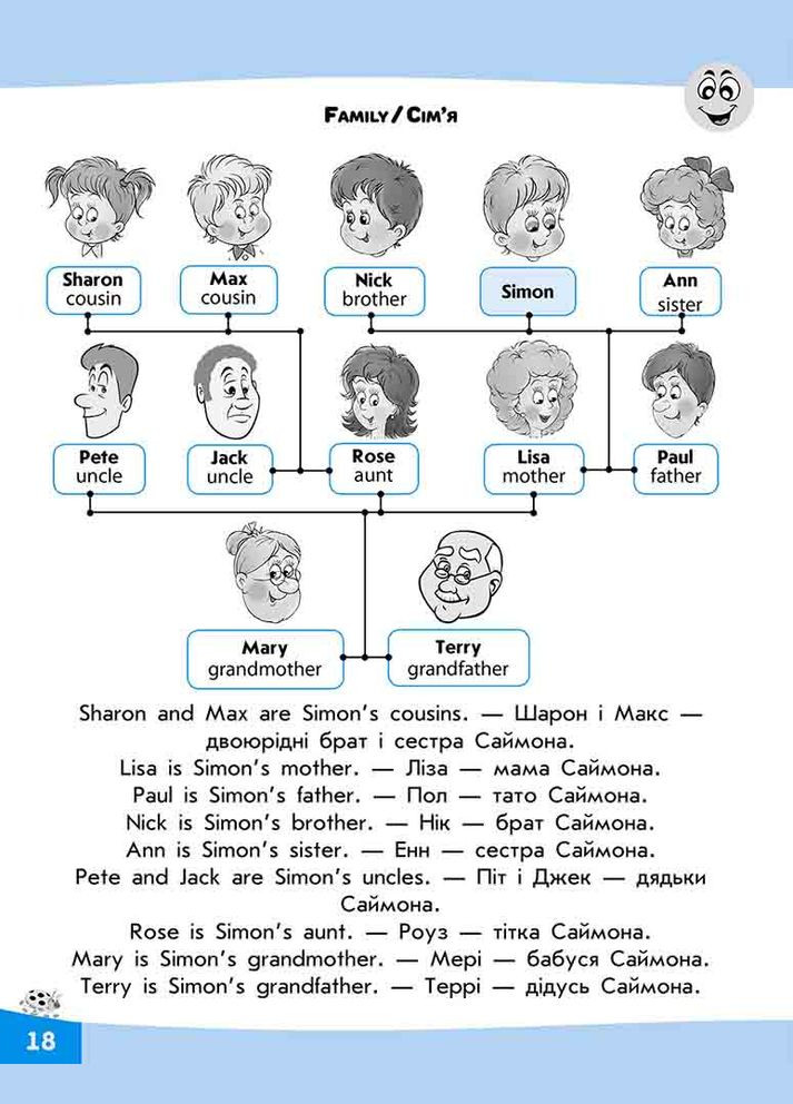 Словогрей. Английский язык. 3 класс+наклейки! АССА (316080991)