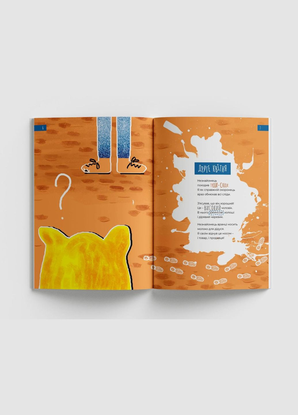 Книга Дневник желтого пса. Автор - Юлия Вротная, Мадина Козырь (Читай на украинском) No Brand (338873092)