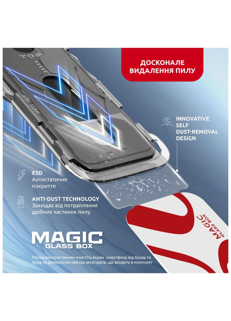 Скло захисне (m469090) Intaleo MagicBox Apple iPhone 16 PRO (367068118)
