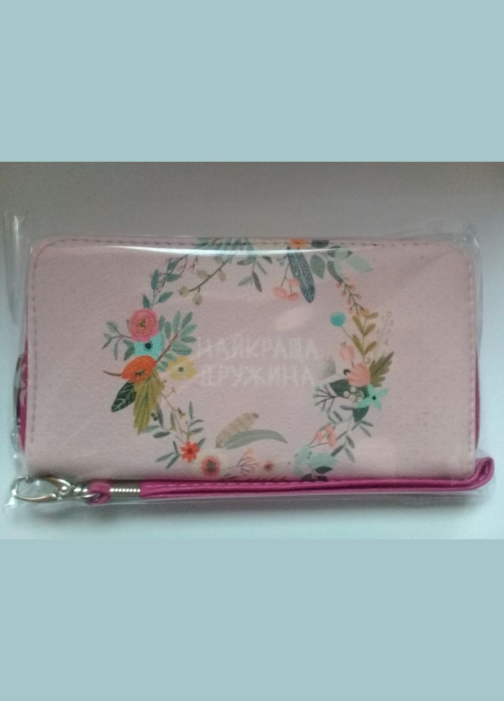 Гаманець з ремінцем на руку "Найкраща дружина" Україна (331164865)