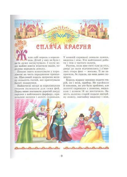 Найкращі казки світу Товстий В книги для дітей Золота колекція Дитяча література Промінь, укр Луч (312507733)