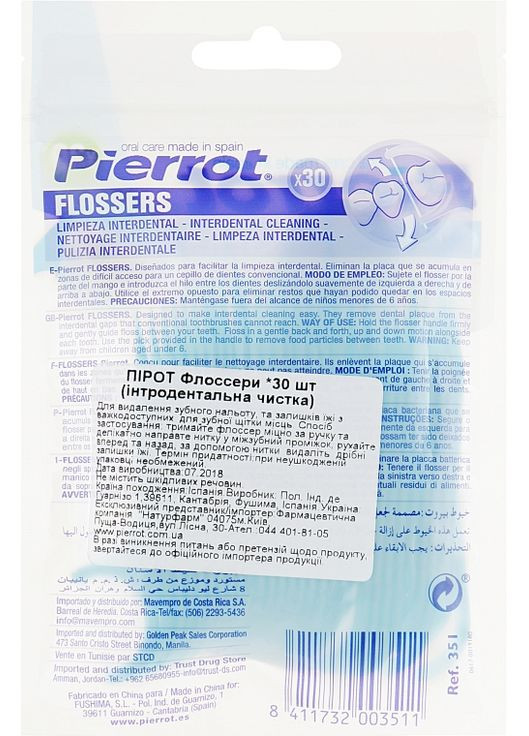 Флосери Flossers 30шт (361649-100303) Pierrot (368644542)