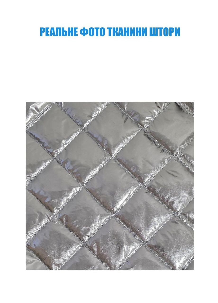 Штора для утепления окон (на липучках) Серебро - H 100*130 см No Brand (368294502)