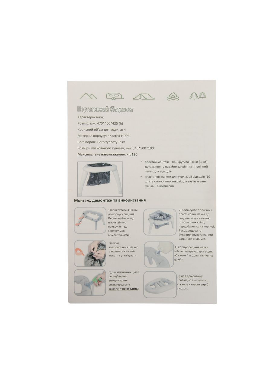 Биотуалет портативный ТЕ-1042 Time Eco (329407396)